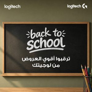 Logitech Back to School 2026
